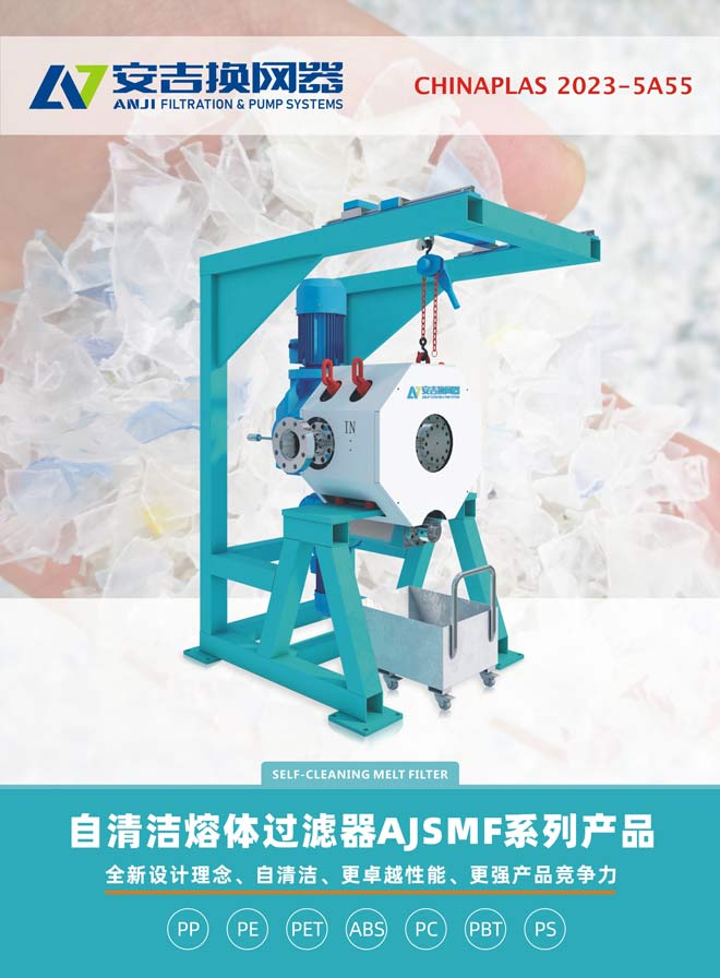 產品2-自清潔換網器（網站）.jpg