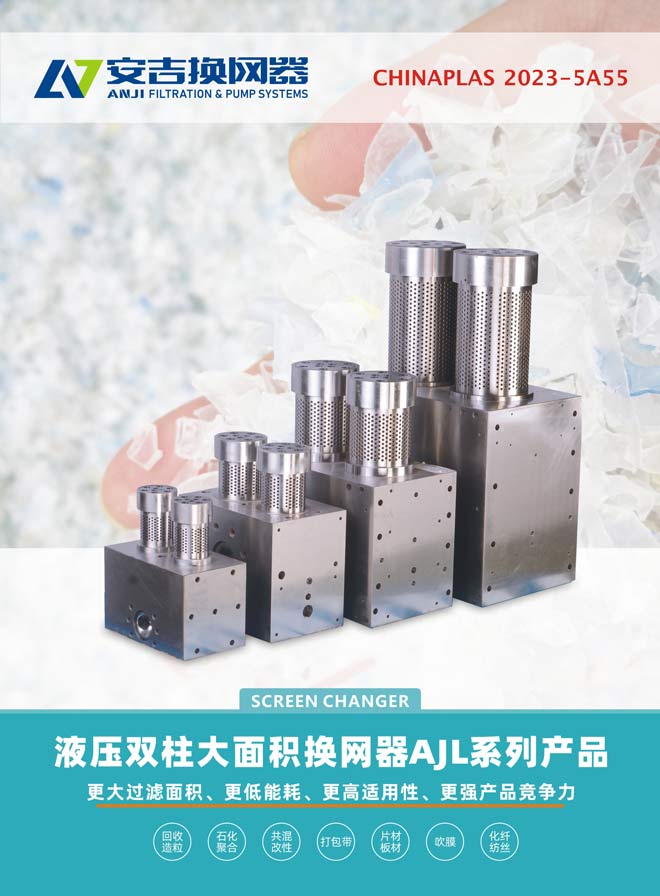 產品3-雙柱大面積換網器（網站).jpg