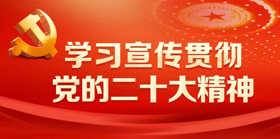 學習貫徹（網(wǎng)站）.jpg