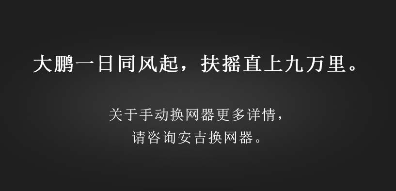 手動換網器（微信公眾號3）_08.jpg