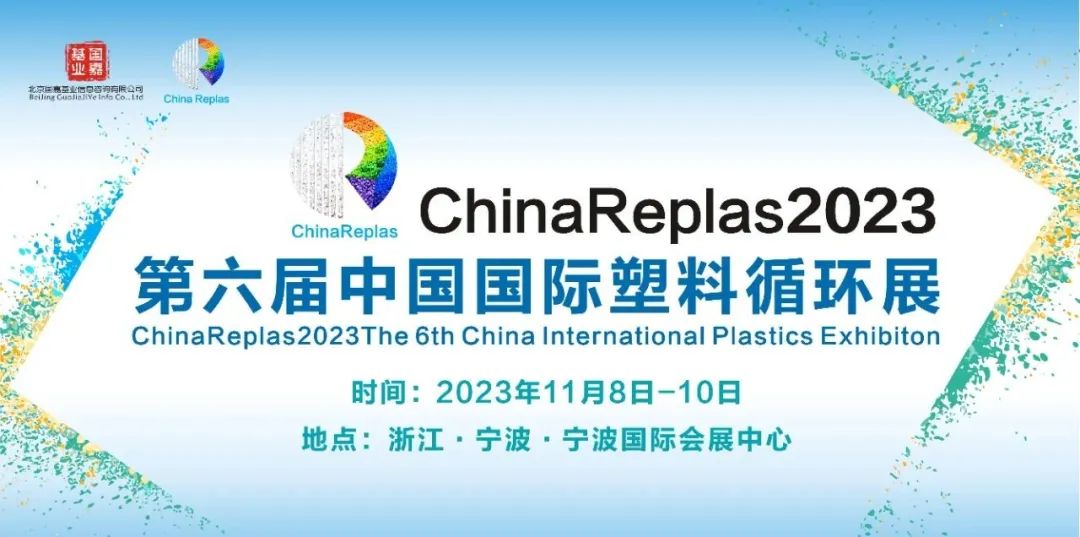 塑料循環展海報.jpg