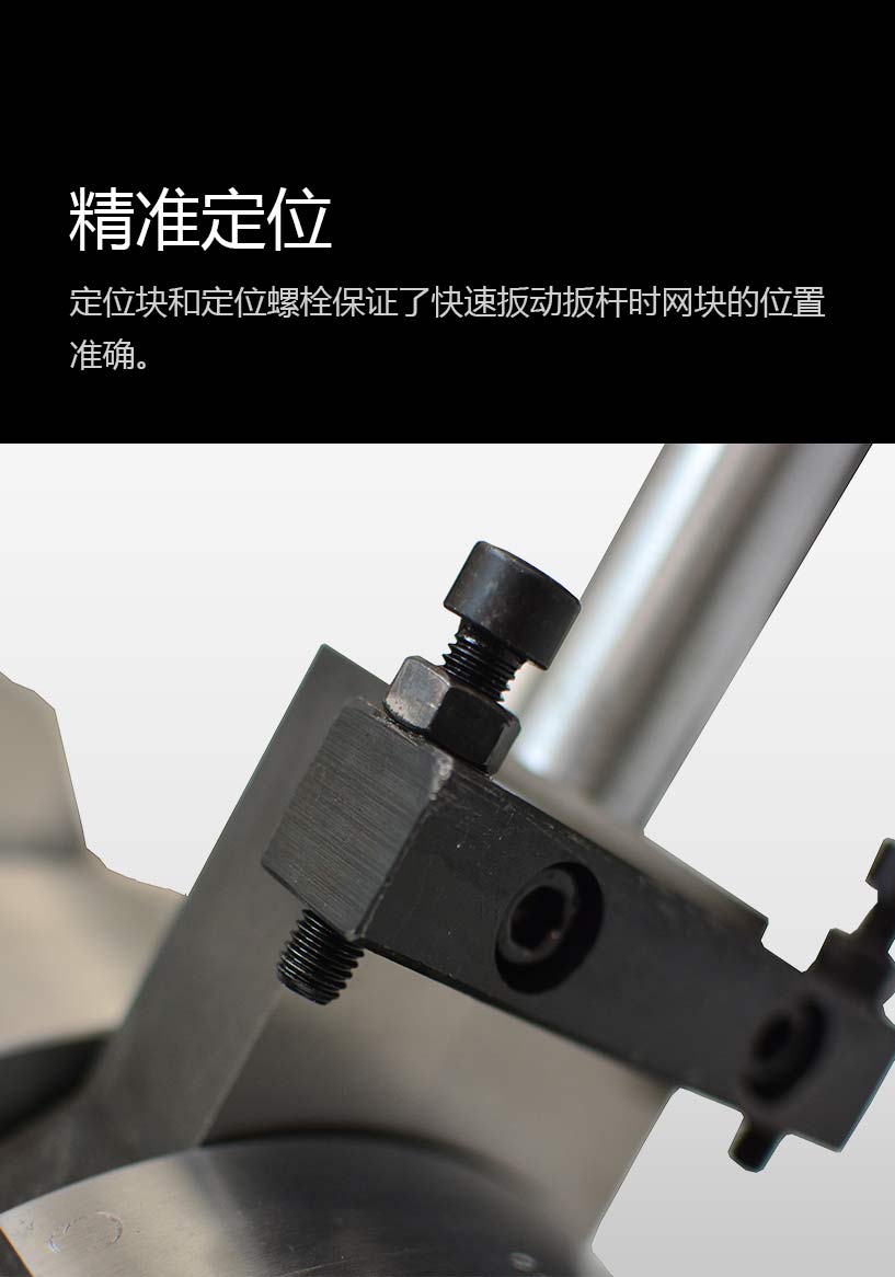 手動換網器（微信公眾號7）_06.jpg