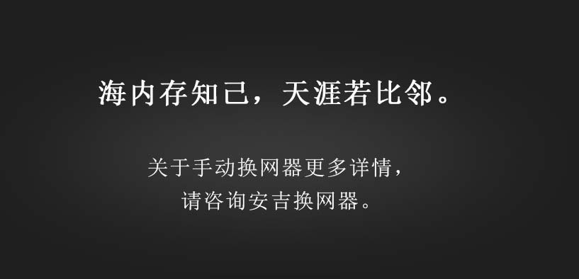 手動換網器（微信公眾號7）_08.jpg
