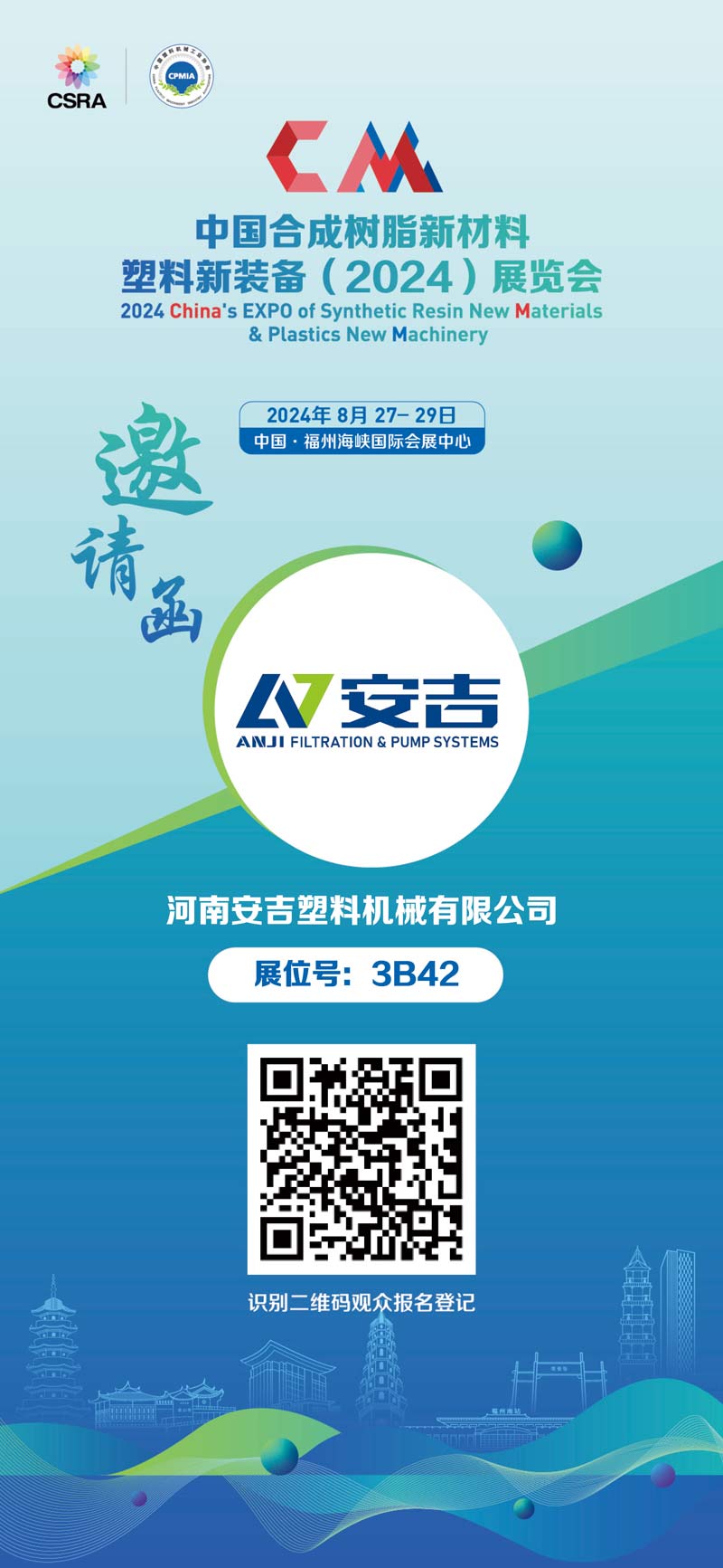 邀請函（網站）.jpg
