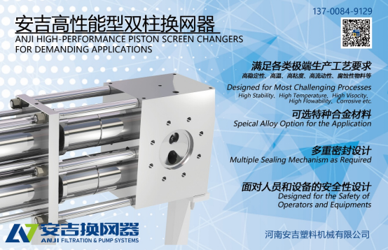 雙柱換網器.png